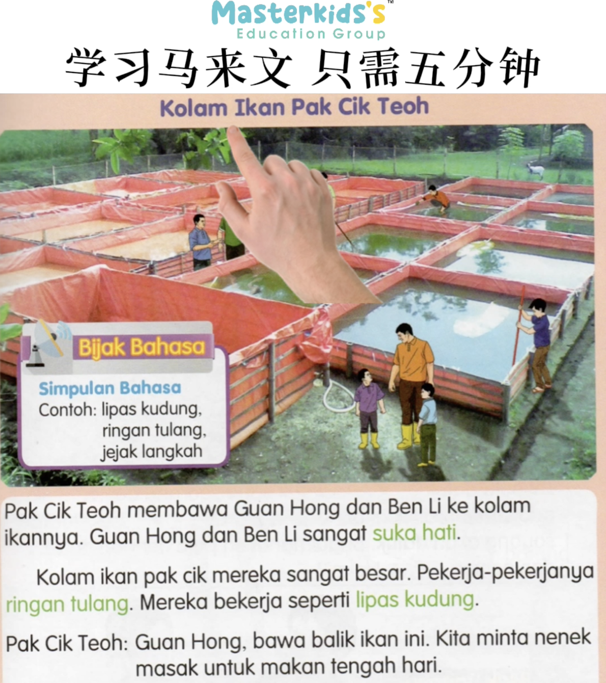 Kolam ikan Pak Cik Teoh
